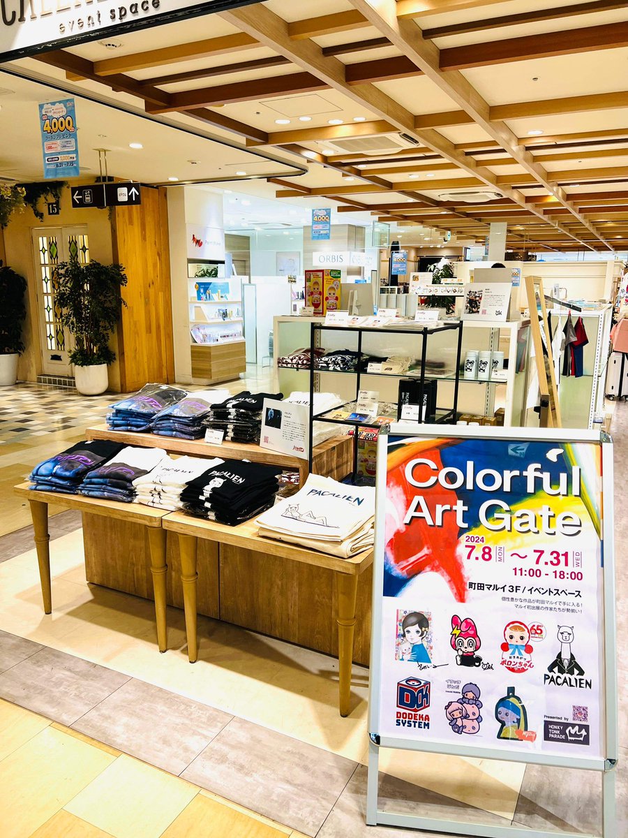 pacalien's tweet photo. お知らせができていなかったのですが
町田マルイ3Fのイベントスペースで、7/31までパカリアンのグッズを密かに販売中です!!
今回新しいグッズも3つ作りました✨
20(土)と27(土)は私も開店からお昼頃までいます!
ぜひぜひお越しください~😆 https://t.co/OY942Yp0DK
