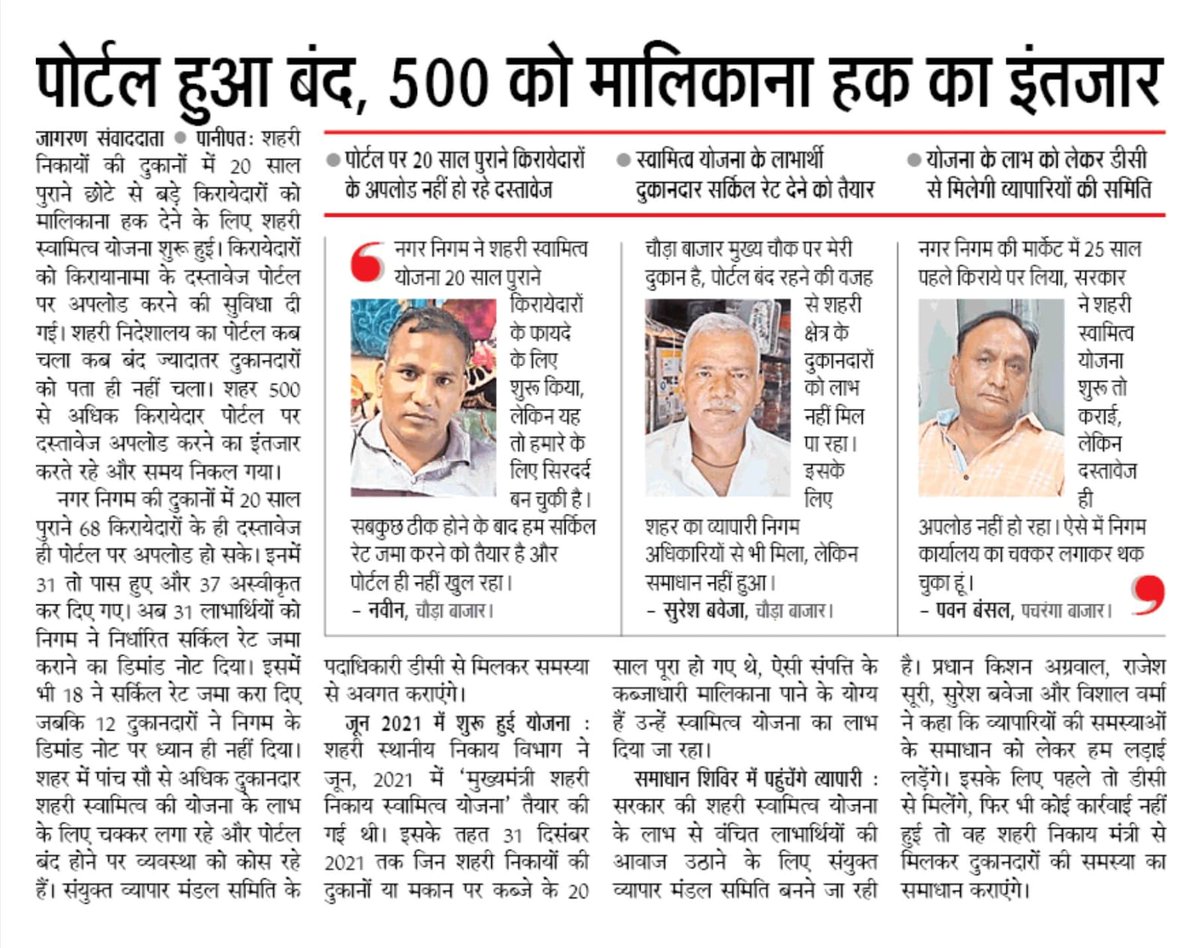 AAPKrishanAGG's tweet photo. मालिकाना हक 400 मे से 31 दुकानदारो को बाकियो का कया कसूर  हरियाणा सरकार से सवाल व्यापारी की कौन सुनेगा @cmharyana @NayabSainiBJP @PMOIndia @mlkhattar https://t.co/5BxglxQN54