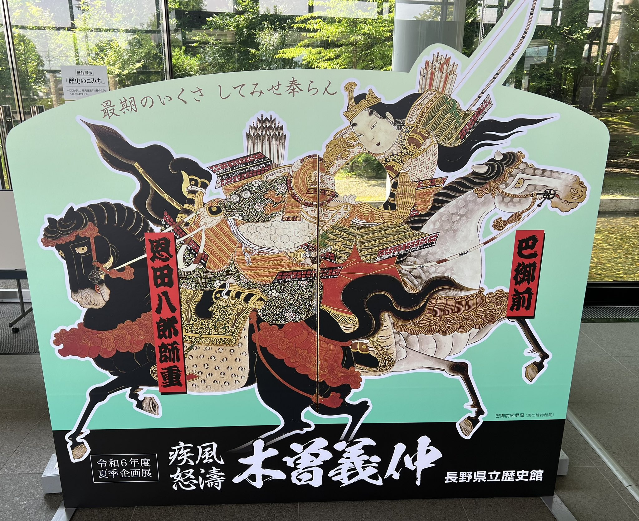 首切り地蔵絵馬東北宮城県葛城郡七北田村大正期平家落ち武者伝説