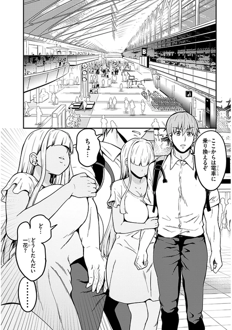 田舎の黒ギャルJkと結婚報告に行く話2/2
カドコミhttps://t.co/RQiVbRgrVy 