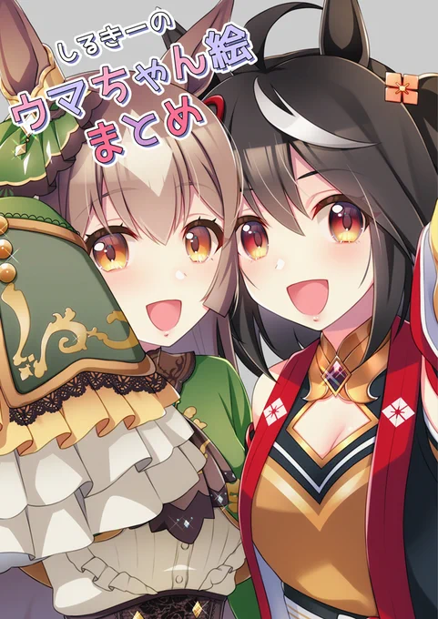 C104新刊 イラスト本の通販予約が始まりました! 2024年前半の絵と描きおろし少々を収録しています。 キタちゃんとダイヤちゃん多め。 全ての絵の下描きも入れたので、完成後の絵と比べてみてね。 