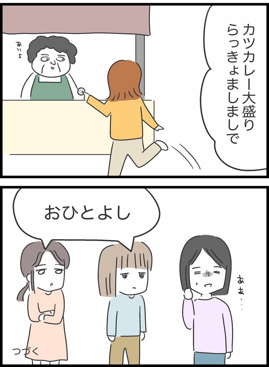 【25】借りたものを返さない友人の話 #漫画が読めるハッシュタグ