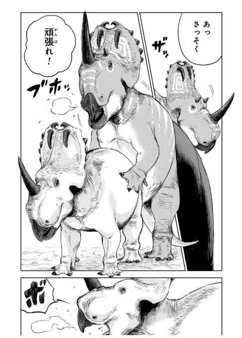 繁殖のためにダイエットを頑張る恐竜の話(1/3)
#漫画が読めるハッシュタグ 