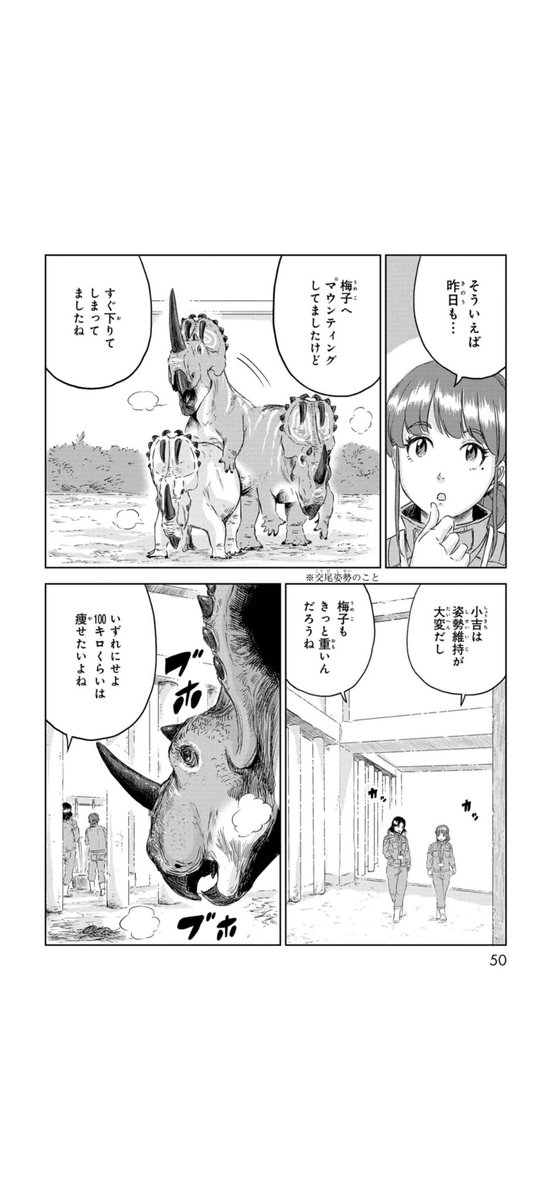 繁殖のためにダイエットを頑張る恐竜の話(2/3) 
