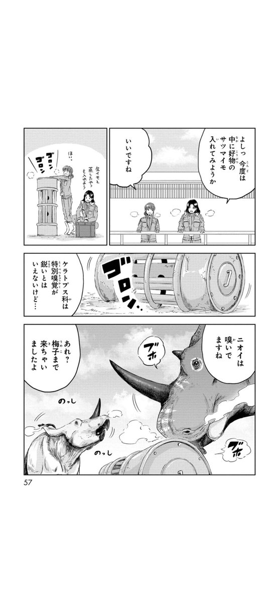 繁殖のためにダイエットを頑張る恐竜の話(3/3) 