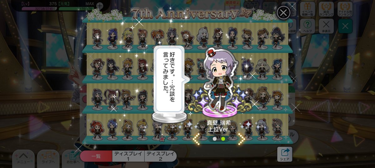 astray_sharp's tweet photo. 7 D@ys Smile !!
真壁瑞希百傑到達できました。 https://t.co/CkFDHQlDCO