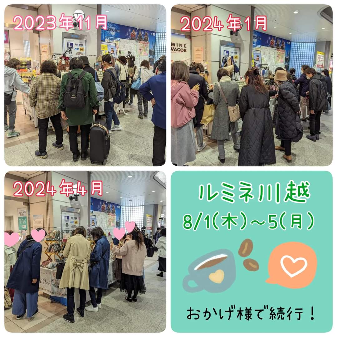 achro2005's tweet photo. 【ルミネ川越 催事のお知らせ】
「Make summer your friend」
8月1日(木)～5(月) 10時～20時　
ルミネ川越催事スペース
今年も暑い夏となりそうです
だったら「思いきっり夏を楽しみましょう」
バック、ポーチ、アクセサリーなど新作や人気商品をたくさんお持ちします！！ https://t.co/lR77iaUzjN