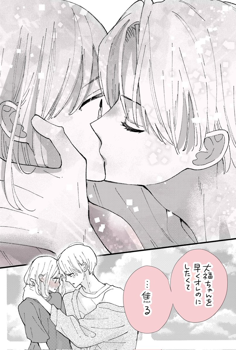 先輩からの告白💓(1/28)https://t.co/hTu8ANwbSW
#漫画が読めるハッシュタグ 