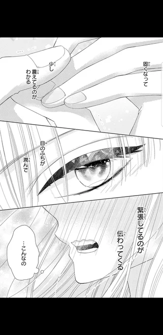 7🎉1巻から読めるリンクを1枚目に貼りましたのでよろしければぜひ🙇‍♀️✨ 