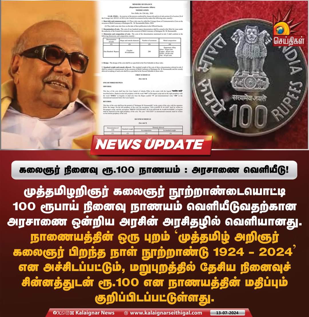 ashokavarthana1's tweet photo. கலைஞர் நினைவு ரூ.100 நாணயம் : அரசாணை வெளியீடு !
#Kalaignar #Kalaignar100 #100rupeeCoin #DMK #KalaignarSeithigal https://t.co/lCUBlnDPDw