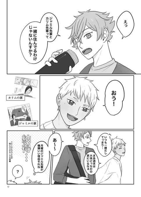 (5/9)秋の話 