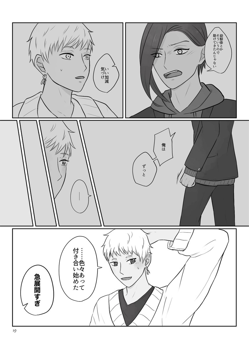 (5/9)秋の話 