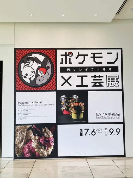 きたよ