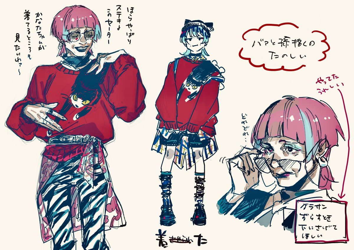 改…! 