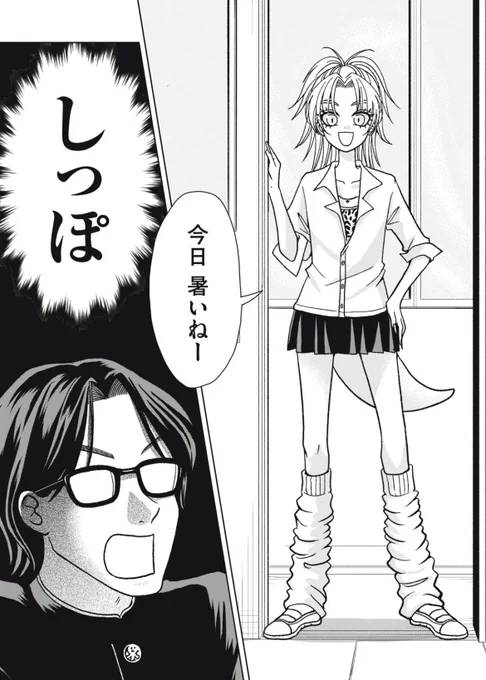 『ギャルとツチノコ』最新話公開されました!ギャルとツチノコはラブコメ漫画です

https://t.co/LqVHaJjdGq

#コミックDAYS 