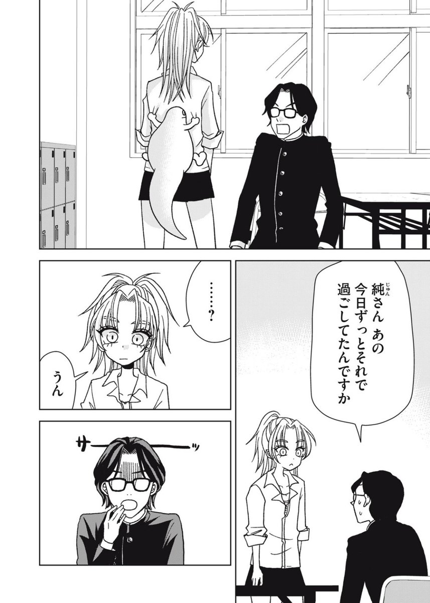 『ギャルとツチノコ』最新話公開されました!ギャルとツチノコはラブコメ漫画です

https://t.co/LqVHaJjdGq

#コミックDAYS 