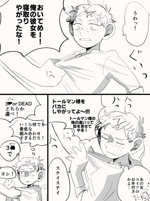 負けないでタ゛ンタ゛ンくん 