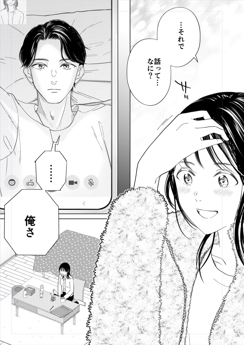 新連載『婚活マッチトゥザフューチャー』はじまりましたーーーー!!! 毎週土曜更新です!🙇  