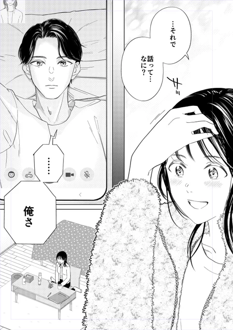 新連載『婚活マッチトゥザフューチャー』はじまりましたーーーー!!! 毎週土曜更新です!🙇  