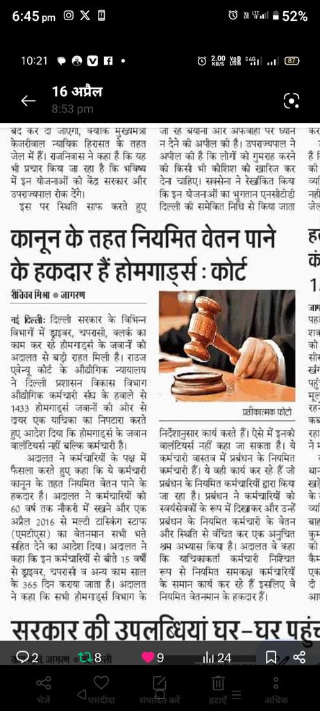 SuneelP19282745's tweet photo. @Rajeshd93633700 @rajbirhooda4 @Pkashyap011 @narendramodi @AmitShah @Aamitabh2 @ANI अमिताभ अग्निहोत्री जी नमस्कार महोदय होमगार्ड के जो अधिकारी हैं यें संसोधन करके अपने तो वैतनिक बन गए रह गए होमगार्ड जो ड्यूटी तो करते लेकिन रह गए अवैतनिक आखिर महोदय दो दो नियम कैसे अगर होमगार्ड ड्यूटी पर मरता है तो पांच लाख रिटायर होने पर कुछ भी नहीं यैसा क्यों हम भी भारतीय है https://t.co/W17Z0iERJw