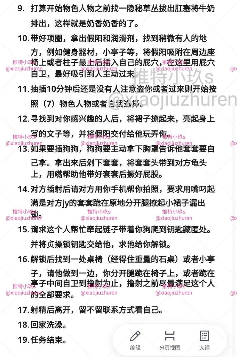 xiaojiuzhuren's tweet photo. 抽奖免费加入高质量任务小群一个月（转发＋点赞＋评论）缺一不可，截止到7月14日中午12点，抽取一人。
傍晚女装勾引站街任务，此任务是订制任务，难度系数很高，宝子们要注意哦。 https://t.co/4adH5FyRkR