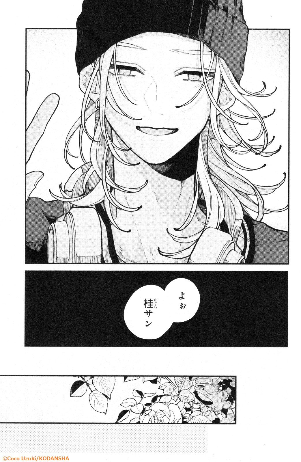 恋せよまやかし天使ども 3 512GkuhGWnL._SY200_QL15_.jpg