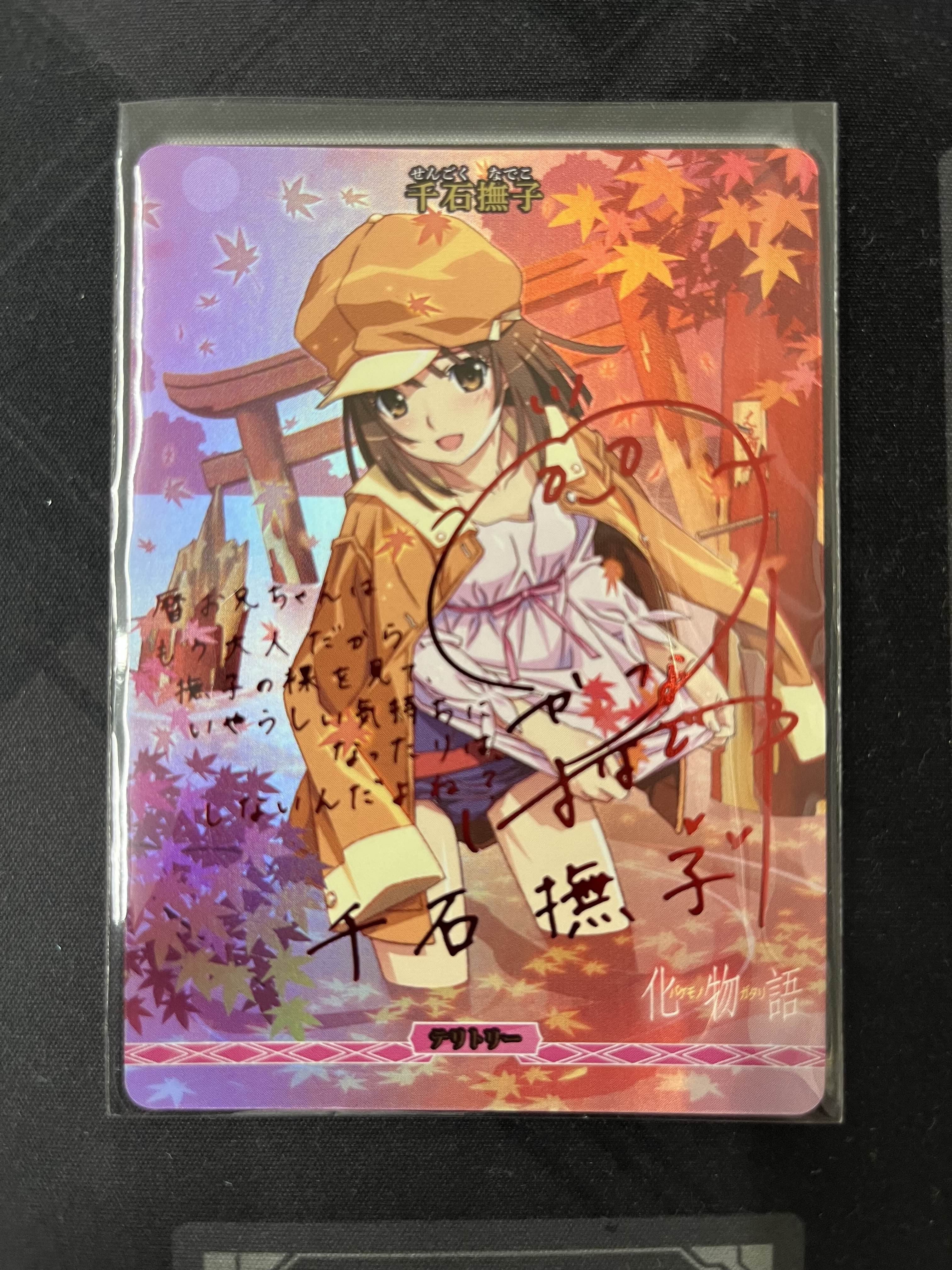 【本物新品保証】 物語シリーズ ビルディバイド 千石撫子 化物語 噂は噂 サイン BT ビルディバイド