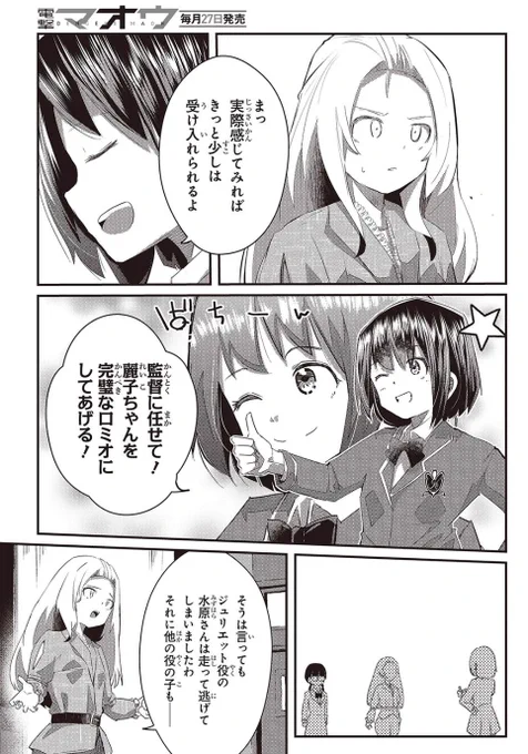 【web版連載更新情報】
 おっさん転生して天才役者になる26話②が更新されました📷よろしくお願いします😉👍

カドコミ:https://t.co/ihC7tinRgx 
