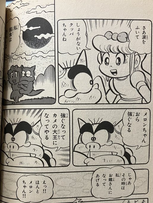 その後マリオとクッパの決着は「マリオ3」に持ち越され、掲載誌休刊で未完となった本作ですが、 幼い頃の約束から強さを求める中で道を踏み外したクッパを愛の力で救うという展開には、  後にマリオとキン肉スグルを共に宮野真守氏が演じることを含め、奇妙な縁を感じます。 (画像引用元はALTへ)