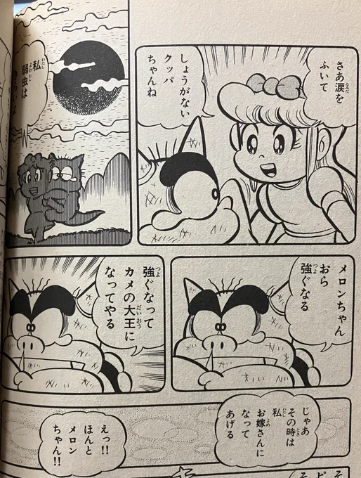 その後マリオとクッパの決着は「マリオ3」に持ち越され、掲載誌休刊で未完となった本作ですが、 幼い頃の約束から強さを求める中で道を踏み外したクッパを愛の力で救うという展開には、  後にマリオとキン肉スグルを共に宮野真守氏が演じることを含め、奇妙な縁を感じます。 (画像引用元はALTへ)