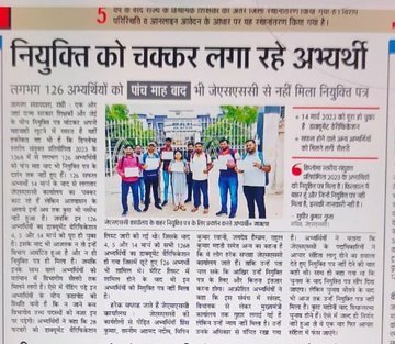 KumarRahul29769's tweet photo. झारखंड JE(कनिया अभियंता) CIVIL Engg. के 126 सफल छात्र जिनका Document जांच 4,5,14 मार्च को संपन्न होजाने के बाद भी अभीतक JSSCविभाग आवंटन result लंबित रखा हैं 4महिना से जिसके वजह से अभितक126 कनिया अभियंता का नियुक्ति नही हो पाया हैं
@JharkhandCMO 
@AmbaPrasadINC 
@JMMKalpanaSoren https://t.co/nwc6IRaOzL