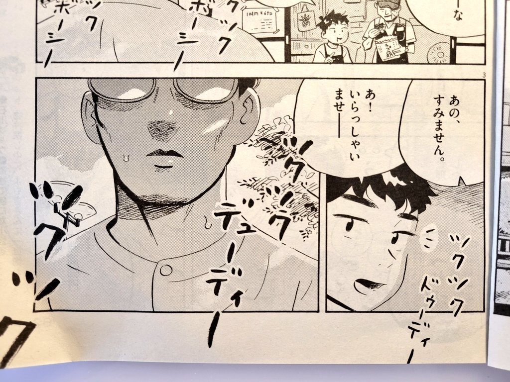 昨日発売の週刊スピリッツに「ひらやすみ」最新話が載ってます!(今週号は発売日が異なります。)  今話は釣り堀でヒロトが、ついに因縁のあの二人と激突…!?  よろしくお願いします!
