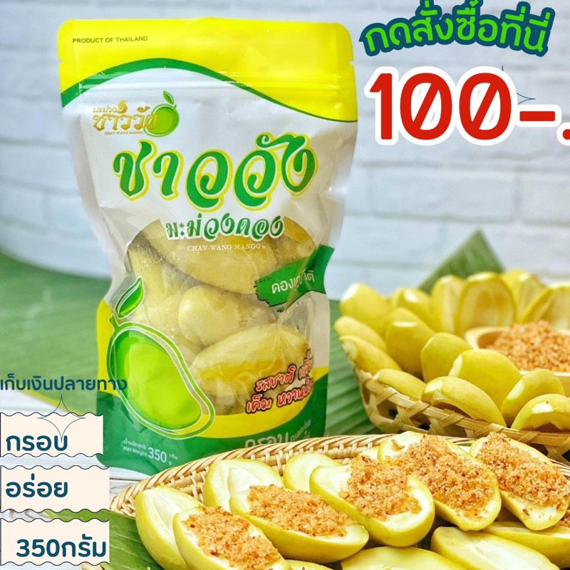 YYarnsopon's tweet photo. มะม่วงเบาพิมเสนสงขลาดองเกลือมะม่วงชาววัง350กรัม ในราคา ฿100 ที่  https://t.co/flZS1WbSJL

#มะม่วงชาววัง ใช้ #มะม่วงเบาพิมเสน อำเภอสิงหนคร จังหวัดสงขลา ต้นกำเนิดต้นกำเนิดมะม่วงเบาพิมเสนภาคใต้
ดองเกลือธรรมชาติ ไม่ใส่สารกันเสีย สด สะอาด กรอบ แซ่บ อร่อย
*แถมฟรีพริกเกลือทุกถุง* https://t.co/0CQ0DYyWIX