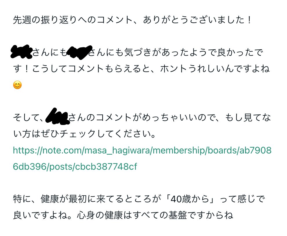 コミュニティメンバーさんからのコメントがめちゃくちゃ良かったので