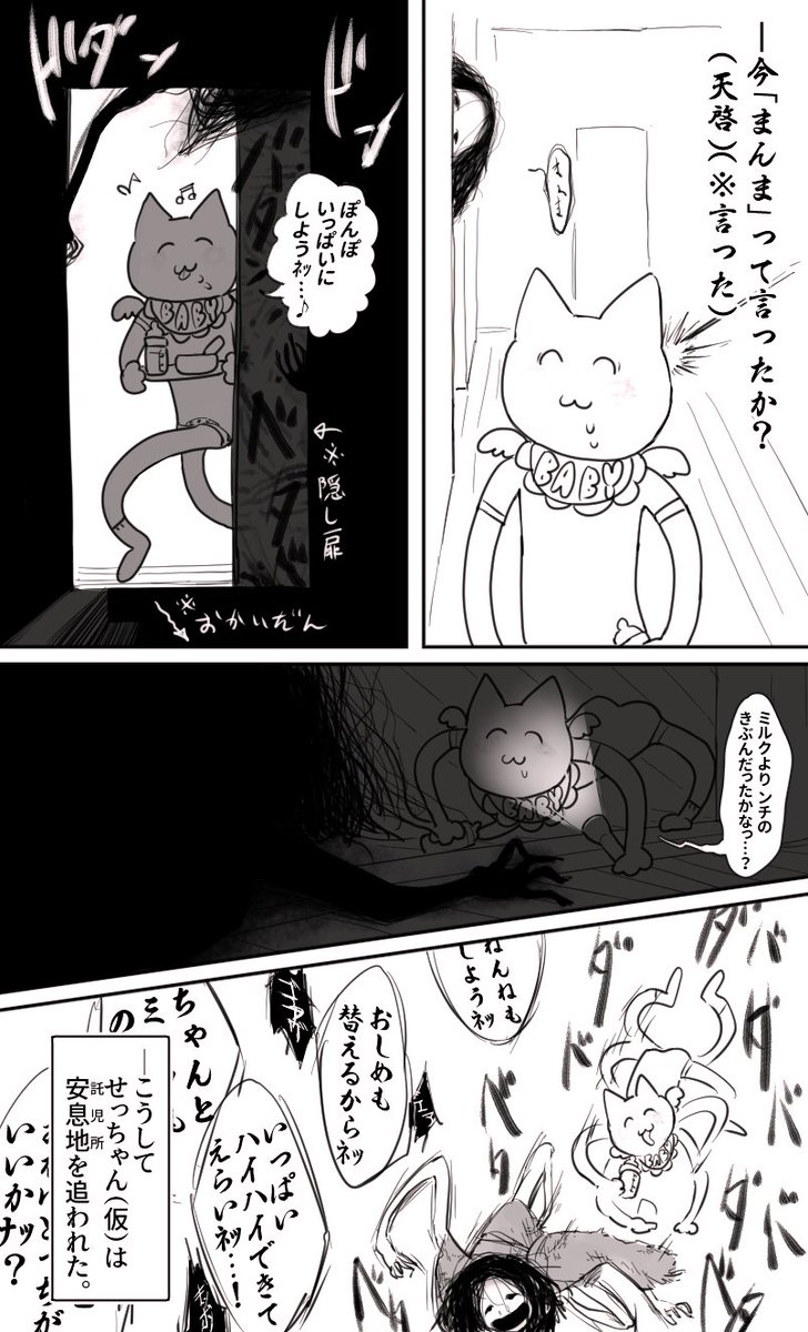 #癖キュア バブ夫🍼邸に潜む先住民のせっちゃん(仮)🍚