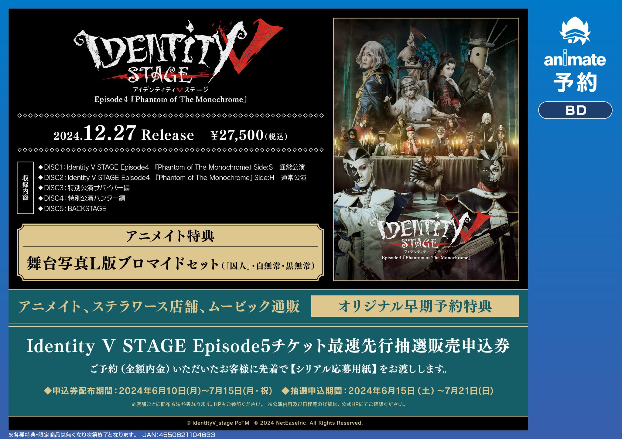 未開封】IdentityⅤ STAGE Episode3ブルーレイBOX 第五人格 舞台 未開封】IdentityⅤ STAGE Episode3ブルーレイBOX 第五人格 舞台