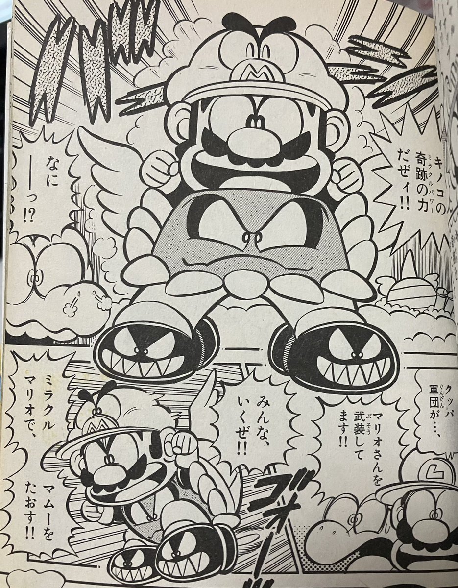 後に「マリオくん」へ再利用されたネタも多い本作。
冷酷さ・邪悪さが目立つ「マリオ2」のクッパに対し、「マリオくん」のクッパがマリオのライバル・悪友となっているのは、
ゲーム側の反映だけでなく、描かれなかったところでマリオがクッパの良心を取り戻せたからだといいな…と思う今日この頃。 