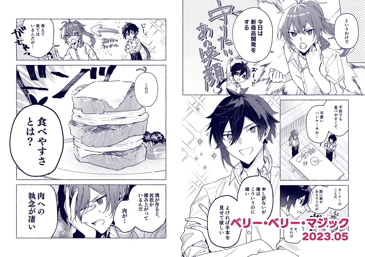 【7/28🌺神ノ叡智19 新刊サンプル】

『夜明けのレゾンデートル』
A5 / 188p / 全年齢 

🩵西1  ア49a  /  月ノ葉

2022年8月~2023年12月に発行したディルック中心の話&amp;描き下ろしを集録した再録になります

🐯【 https://t.co/7hZRPfixjv 】

(1/2) 