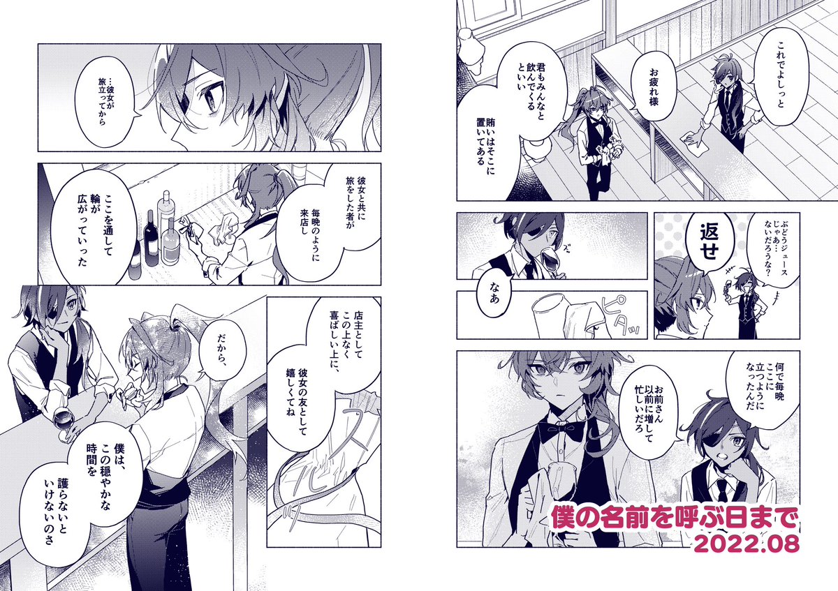 【7/28🌺神ノ叡智19 新刊サンプル】

『夜明けのレゾンデートル』
A5 / 188p / 全年齢 

🩵西1  ア49a  /  月ノ葉

2022年8月~2023年12月に発行したディルック中心の話&amp;描き下ろしを集録した再録になります

🐯【 https://t.co/7hZRPfixjv 】

(1/2) 