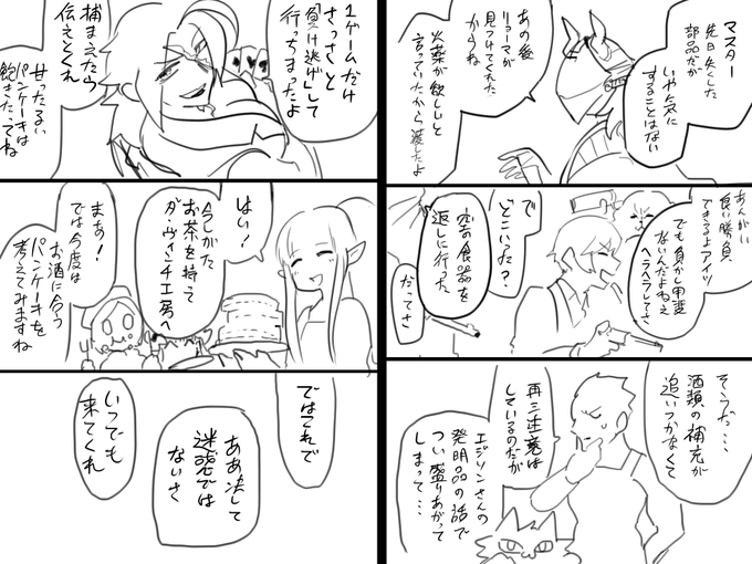 [えふご]坂本さんのうわさ(1/2) 