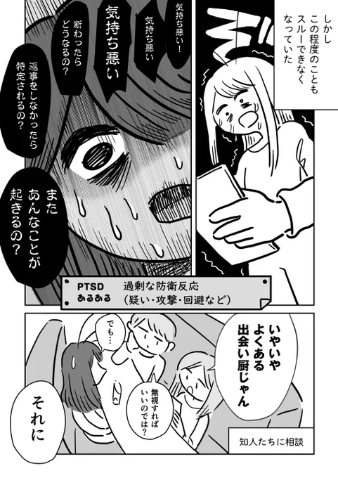 (3/7) 