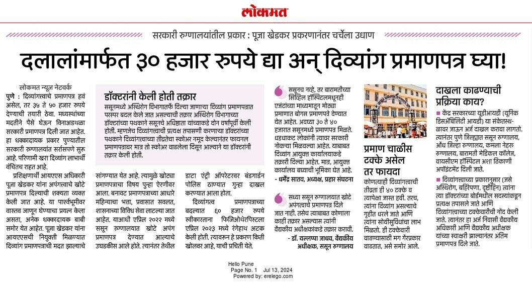 स्पर्धा परीक्षा समन्वय समिती ,महाराष्ट्र राज्य tweet media