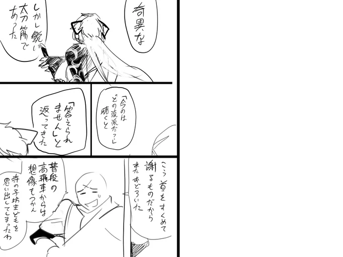 [えふご]以蔵さんのうわさ(1/2) 