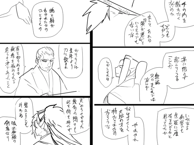 [えふご]以蔵さんのうわさ(2/2) 