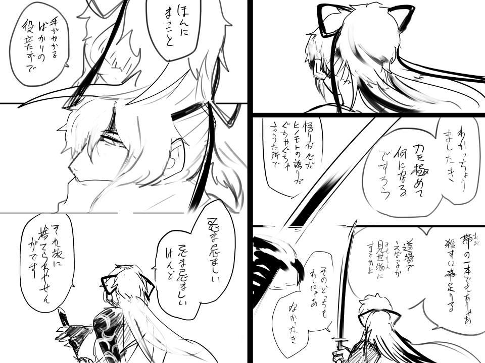 [えふご]以蔵さんのうわさ(2/2) 