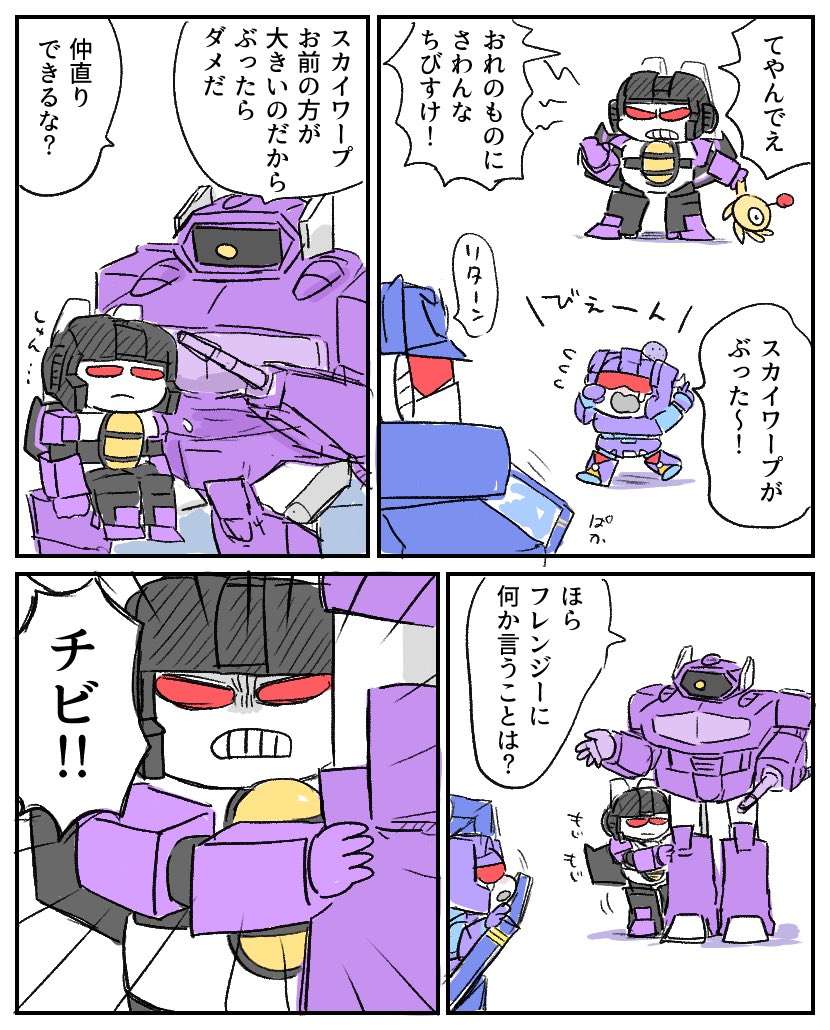 ガキのスカワなど。 フレンジーと喧嘩してるのがすごい好き。ずっとわちゃわちゃしてて欲しい。