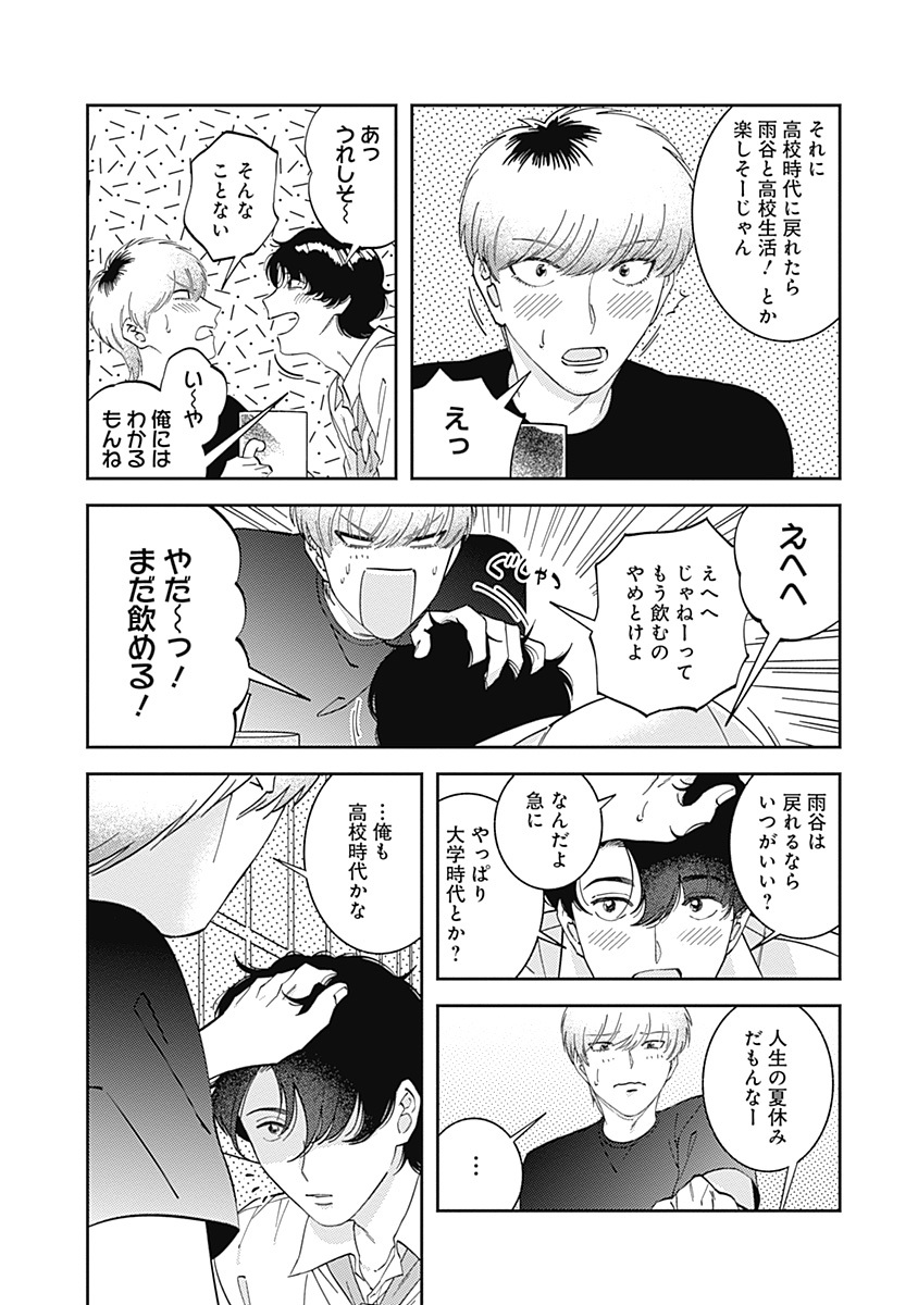 @echooo95 ╭☞💥☞🌀☜💥☜╮
『ロールバック・愛』
 echo(@echooo95)
  ━ ━ ━ ━ ━ ━ ━
WEB漫画サイト𝗪𝗘𝗕.𝗕𝗹𝗼𝗼𝗺で無料配信𝗦𝗧𝗔𝗥𝗧❣️

🔻作品の感想を《MAILFORM echo先生へ感想を送る》からどしどしお寄せください⭐️
https://t.co/oPMP7GTr4n 
