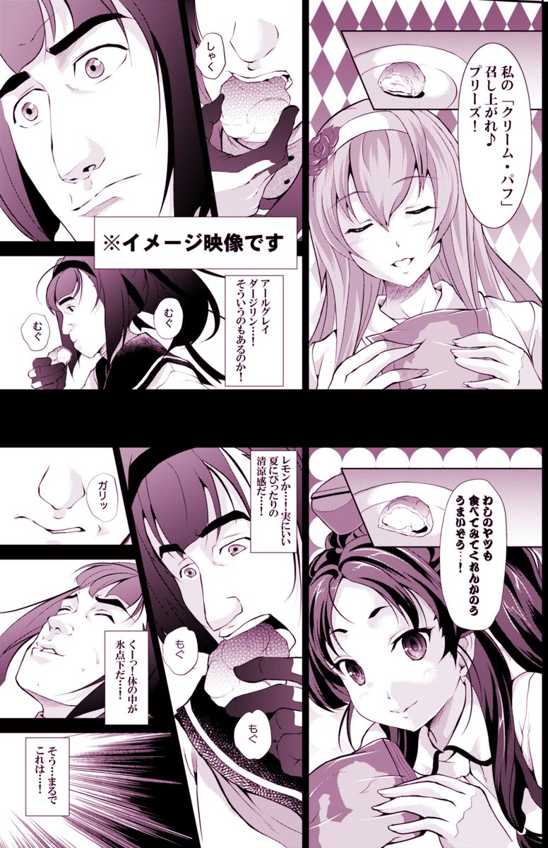 『粗食のグルメ・夏』(3/4) 