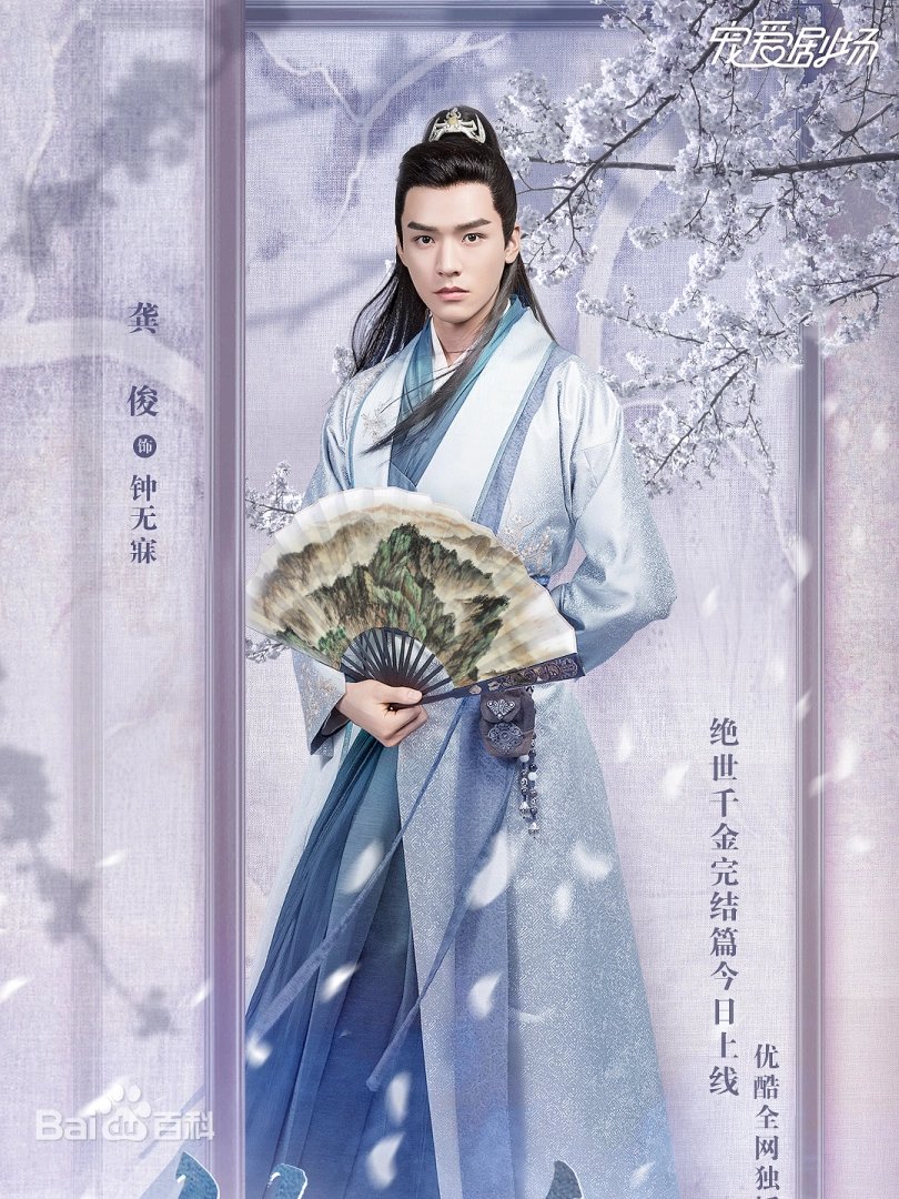 GJSimon_AU's tweet photo. The "Unique Lady II" series continues the plot of the previous season, telling the story after Zhong Wumei marriage, face internal and external troubles & power struggles & strive to realize true love.
#龚俊
#GongJun
#SimonGong
#8YearsWithGongJun
#Happy8thDebutAnniversaryGongJun https://t.co/4PeQD0MpiB