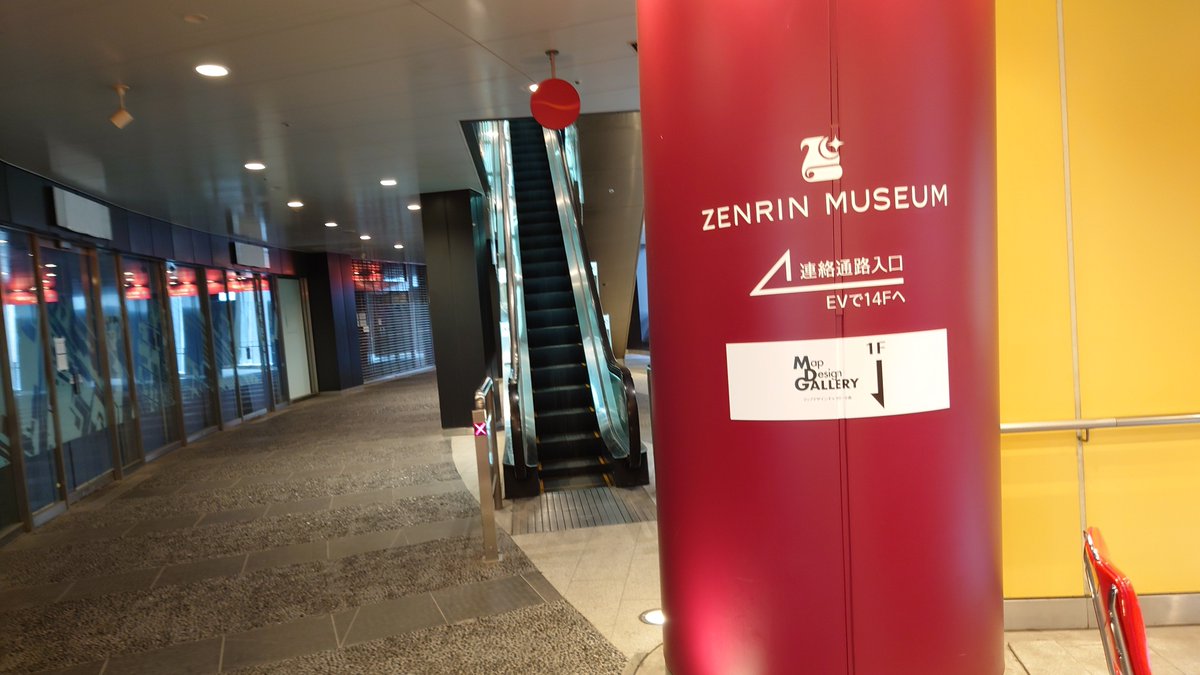 extreme_ekisoba's tweet photo. やっとこれた地図の博物館🙆
ゼンリンミュージアム
#北九州市 #ZENRIN https://t.co/1iz8hRDyKs